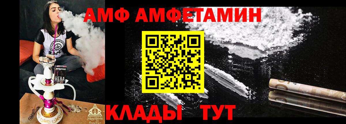 Малгобек  АМФЕТАМИН  Вход с VPN  АМФЕТАМИН 97% 