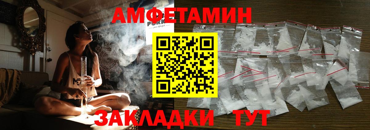 Амфетамин 98% Малгобек