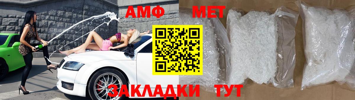 Амфетамин 97%  Малгобек 