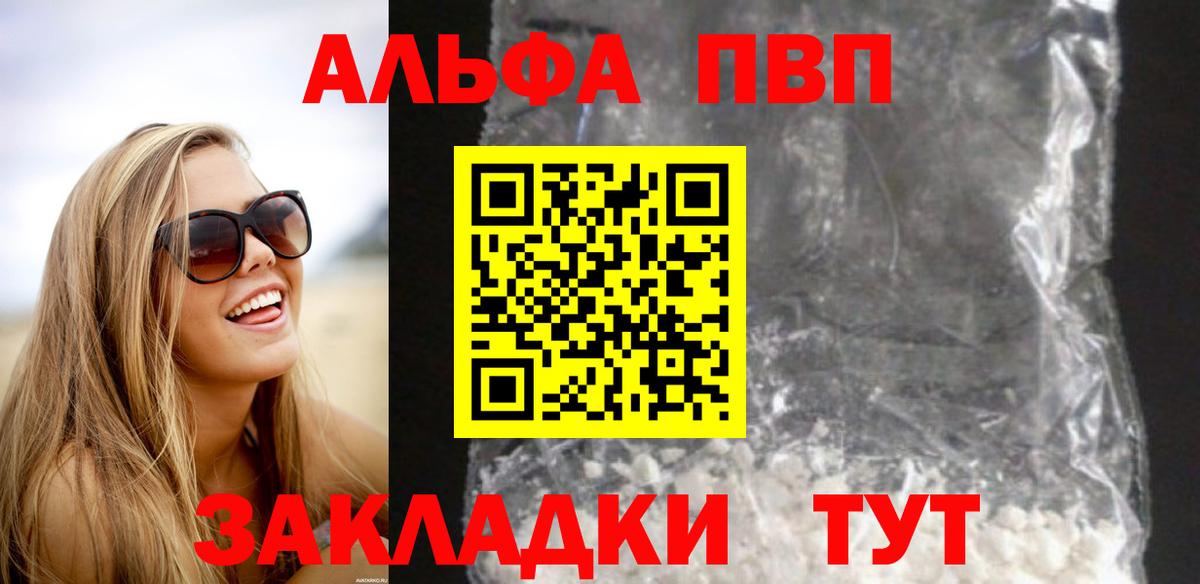 Малгобек  Alpha-PVP крисы CK  A PVP  A PVP кристаллы  Вход с VPN  APVP Crystall 