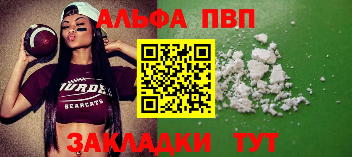 где продают наркотики  Малгобек  Alpha-PVP СК  Alpha-PVP СК  А ПВП крисы CK 