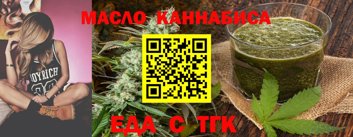 Малгобек  Печенье с ТГК марихуана  Вход с VPN 