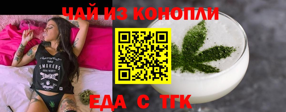 Печенье с ТГК конопля  Малгобек 