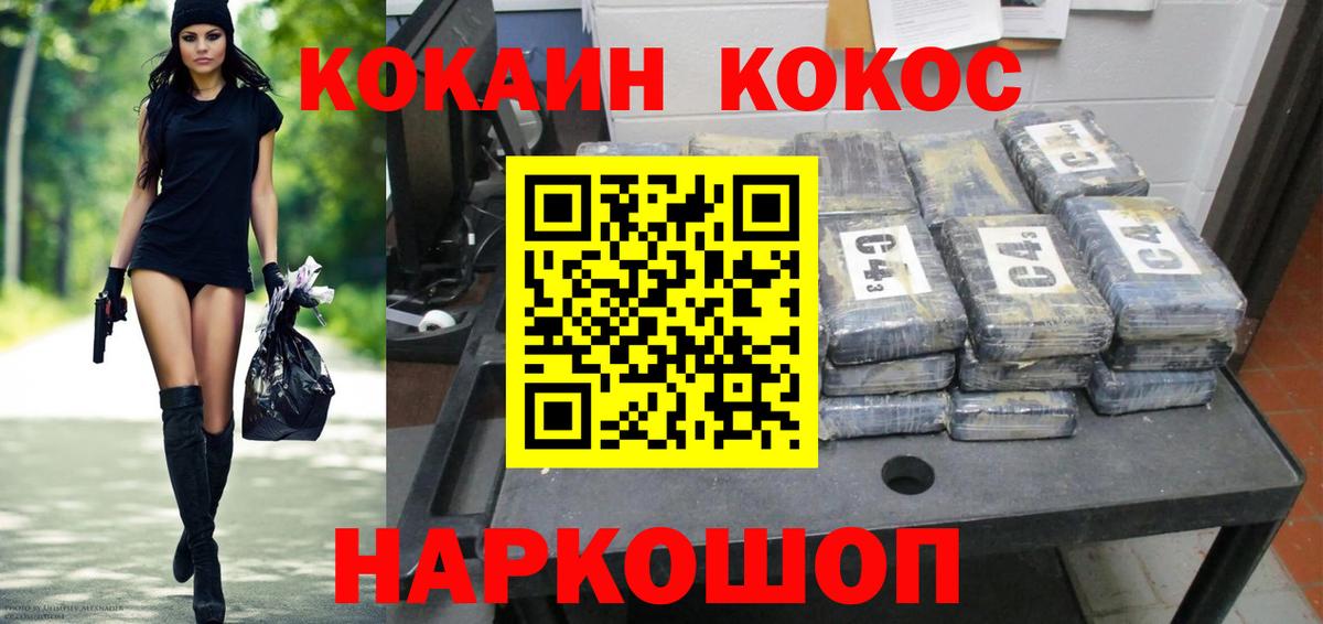 Cocaine VHQ  Вход с VPN  Малгобек  Кокаин Колумбийский 