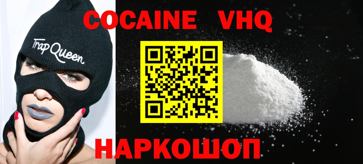 Cocaine Колумбийский  КОКАИН  КОКАИН VHQ  что такое наркотик  Малгобек 