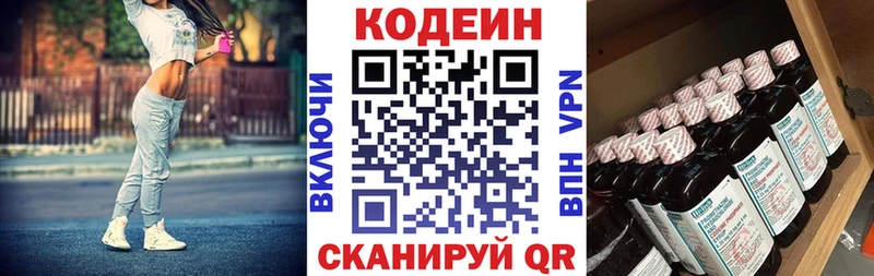 mega tor  Малгобек  Кодеин напиток Lean (лин) 