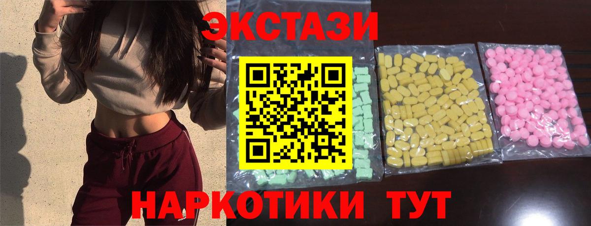 Ecstasy таблы Малгобек
