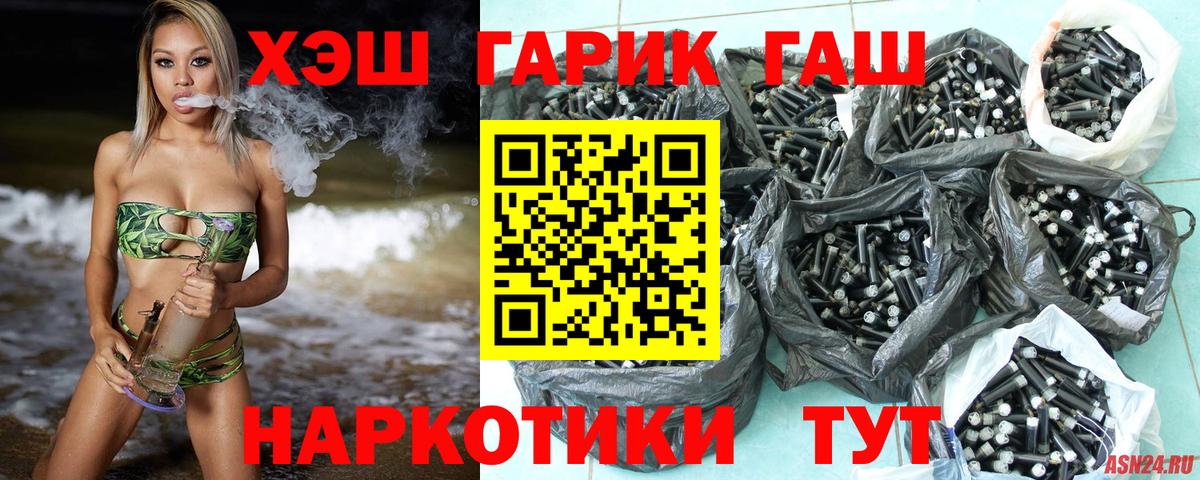 ГАШ Ice-O-Lator  ГАШИШ VHQ  купить  цена  Малгобек 