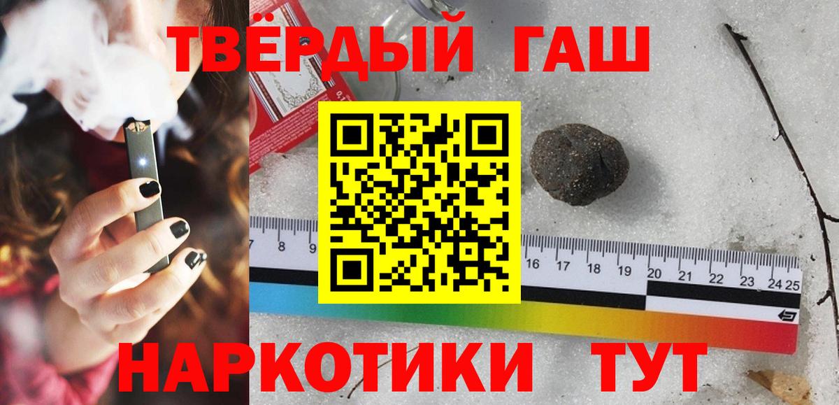 ГАШИШ 40% ТГК  Вход с VPN  ГАШ ice o lator  Малгобек 