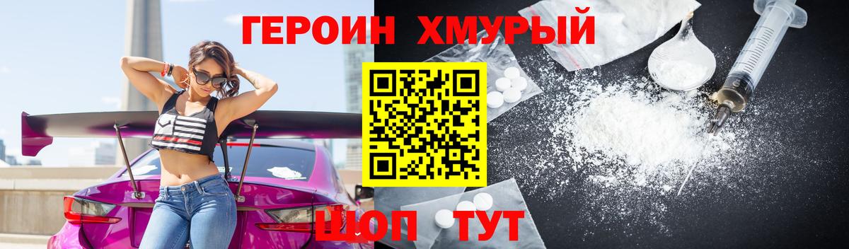 Малгобек  ГЕРОИН VHQ  Вход с VPN 