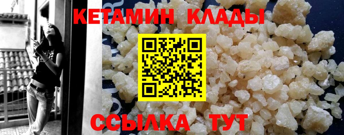 Кетамин VHQ  КЕТАМИН ketamine  Малгобек  Вход с VPN 