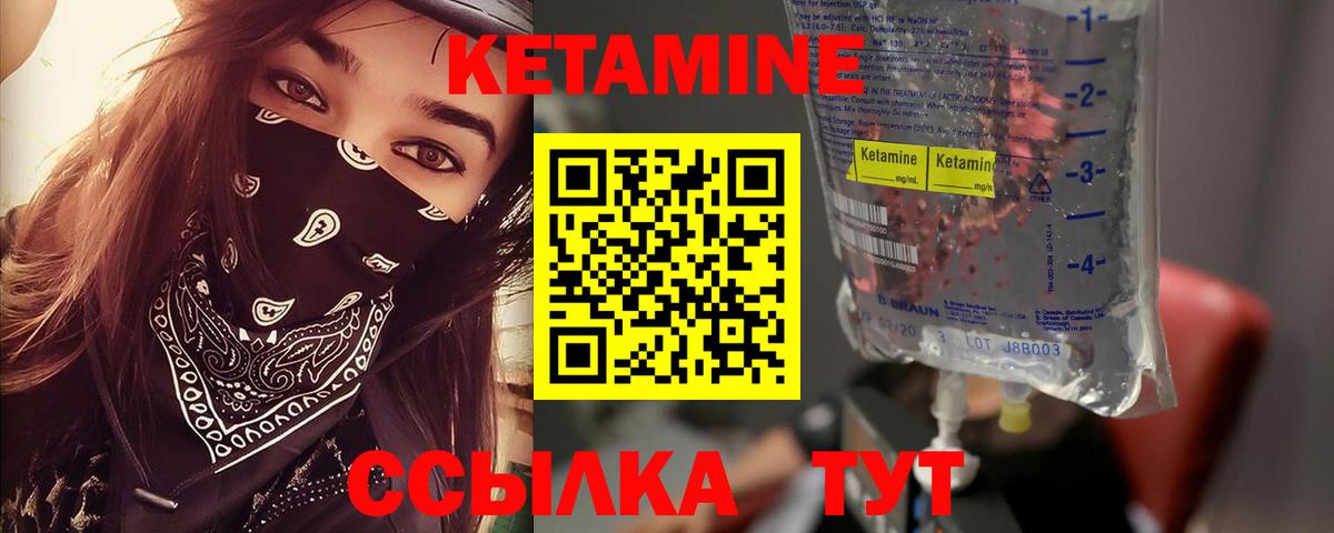 Кетамин ketamine Малгобек