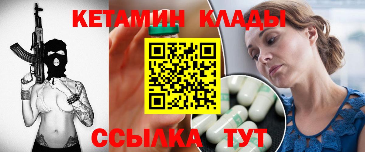 КЕТАМИН VHQ Малгобек