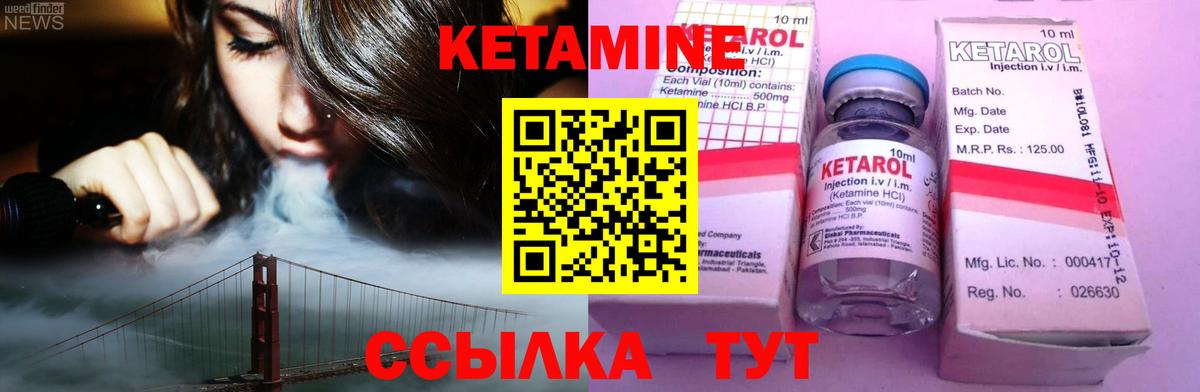 Кетамин ketamine  Малгобек  darknet состав  Кетамин VHQ 