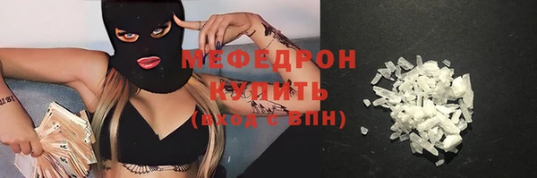 меф Магас