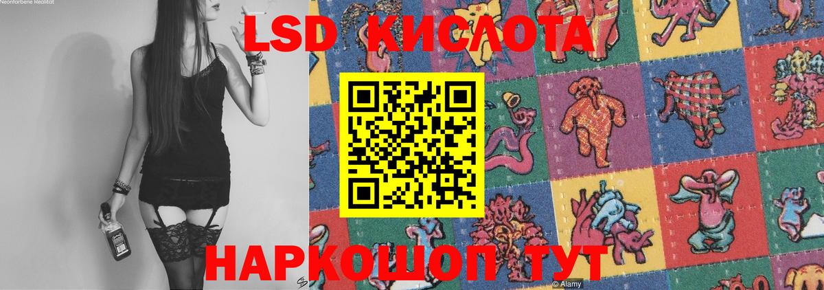 ЛСД экстази кислота  Малгобек  ЛСД экстази ecstasy 
