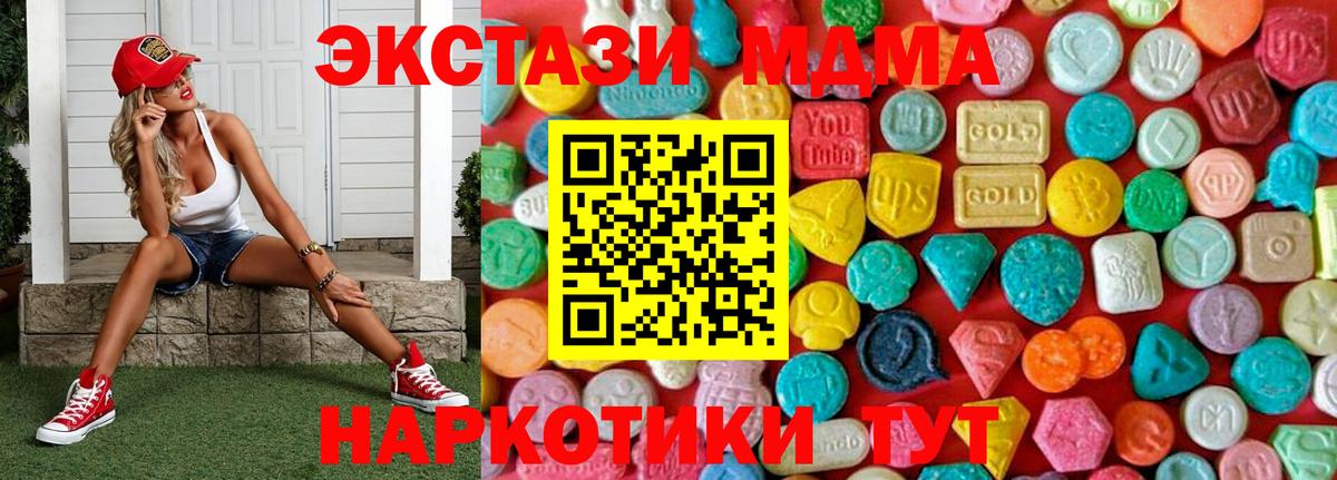 МДМА молли  MDMA  Малгобек  MDMA Molly 