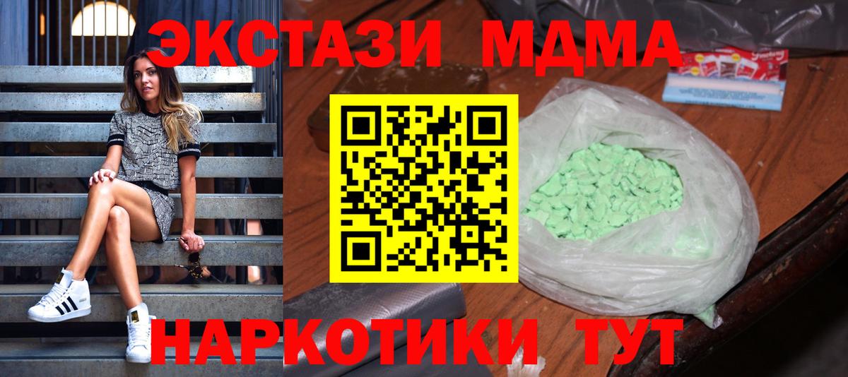 MDMA Molly  МДМА crystal  Малгобек  MDMA  Вход с VPN 