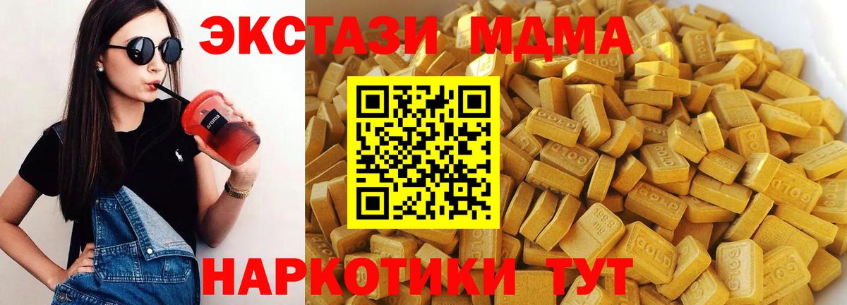 МДМА молли Малгобек