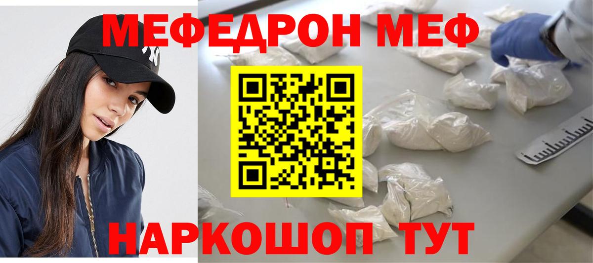 Мефедрон мука Малгобек
