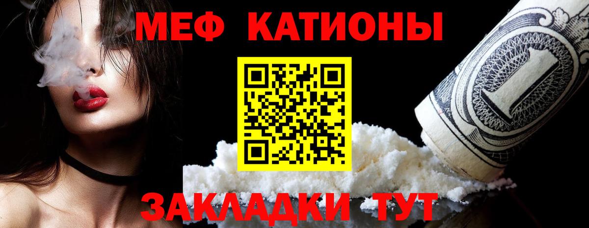 Мефедрон mephedrone  МЕФ  Малгобек  Меф VHQ 