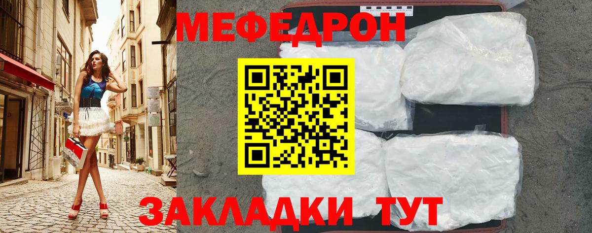 Мефедрон  Вход с VPN  Малгобек  Мефедрон mephedrone 