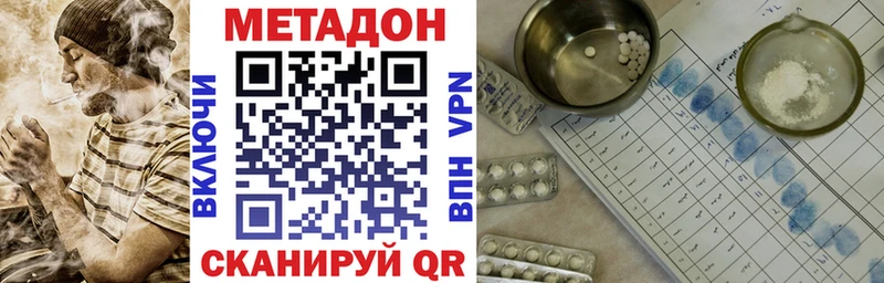 Метадон кристалл  Малгобек 