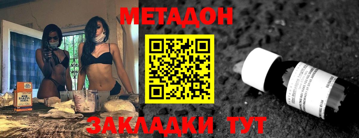 Метадон мёд Малгобек
