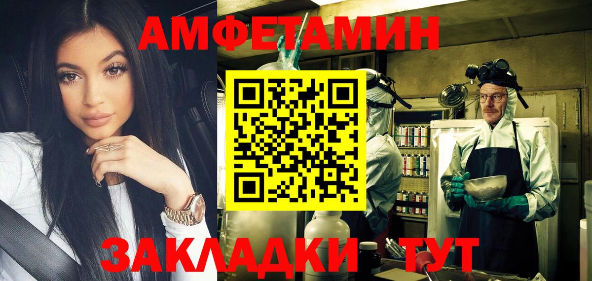 МЕТАМФЕТАМИН пудра  Вход с VPN  МЕТАМФЕТАМИН пудра  Малгобек 