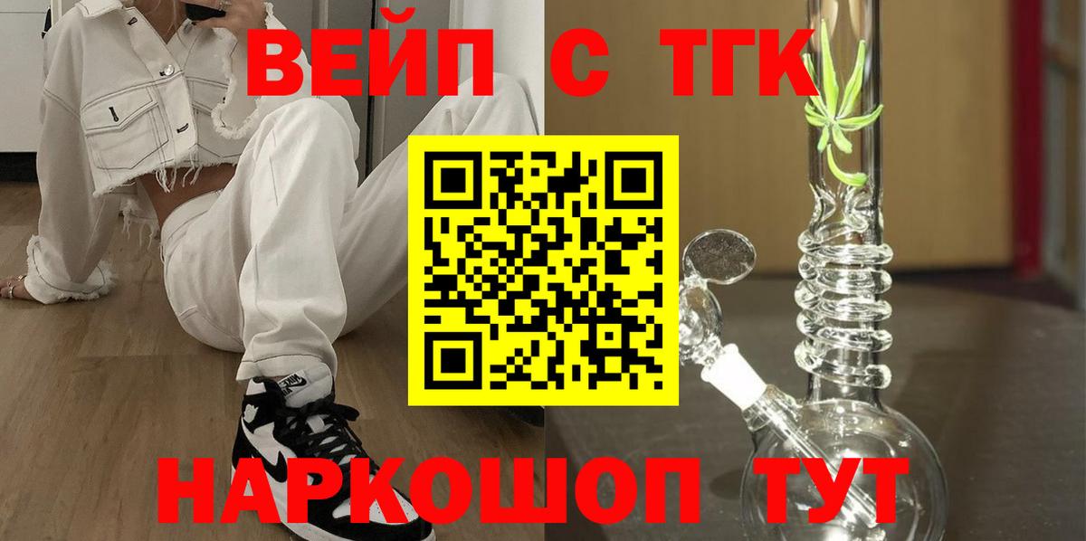 Дистиллят ТГК вейп с тгк  Вход с VPN  Малгобек 